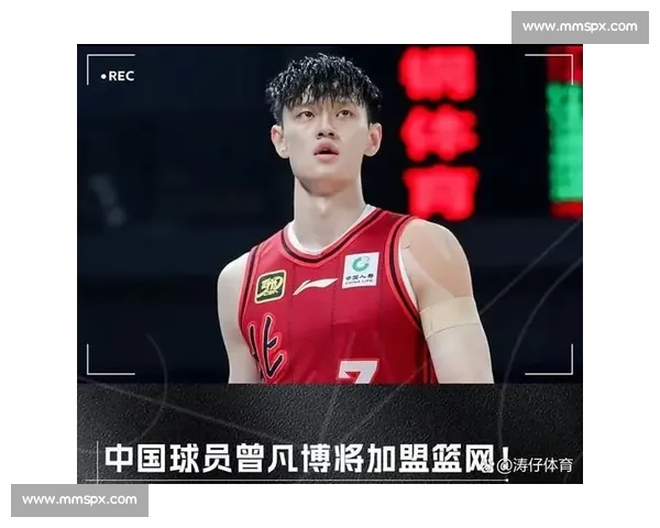 苏群解析曾凡博 NBA 前景:语言无忧,锋线竞争白热化下的生存之道 苏群解析曾凡博 NBA 前景:语言无忧,锋线竞争白热化下的生存之道