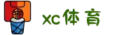 XCSport - XC体育因您更精彩"